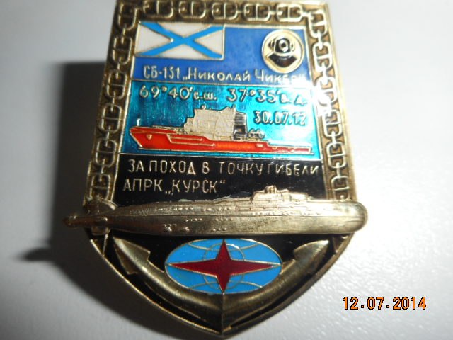 Курск-3.jpg