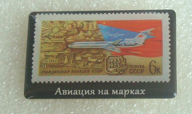 50 лет ГА, 1973 г..JPG