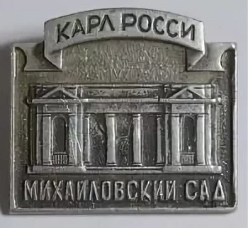 Михайловский сад.jpg