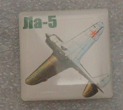 Ла-5 (2).JPG