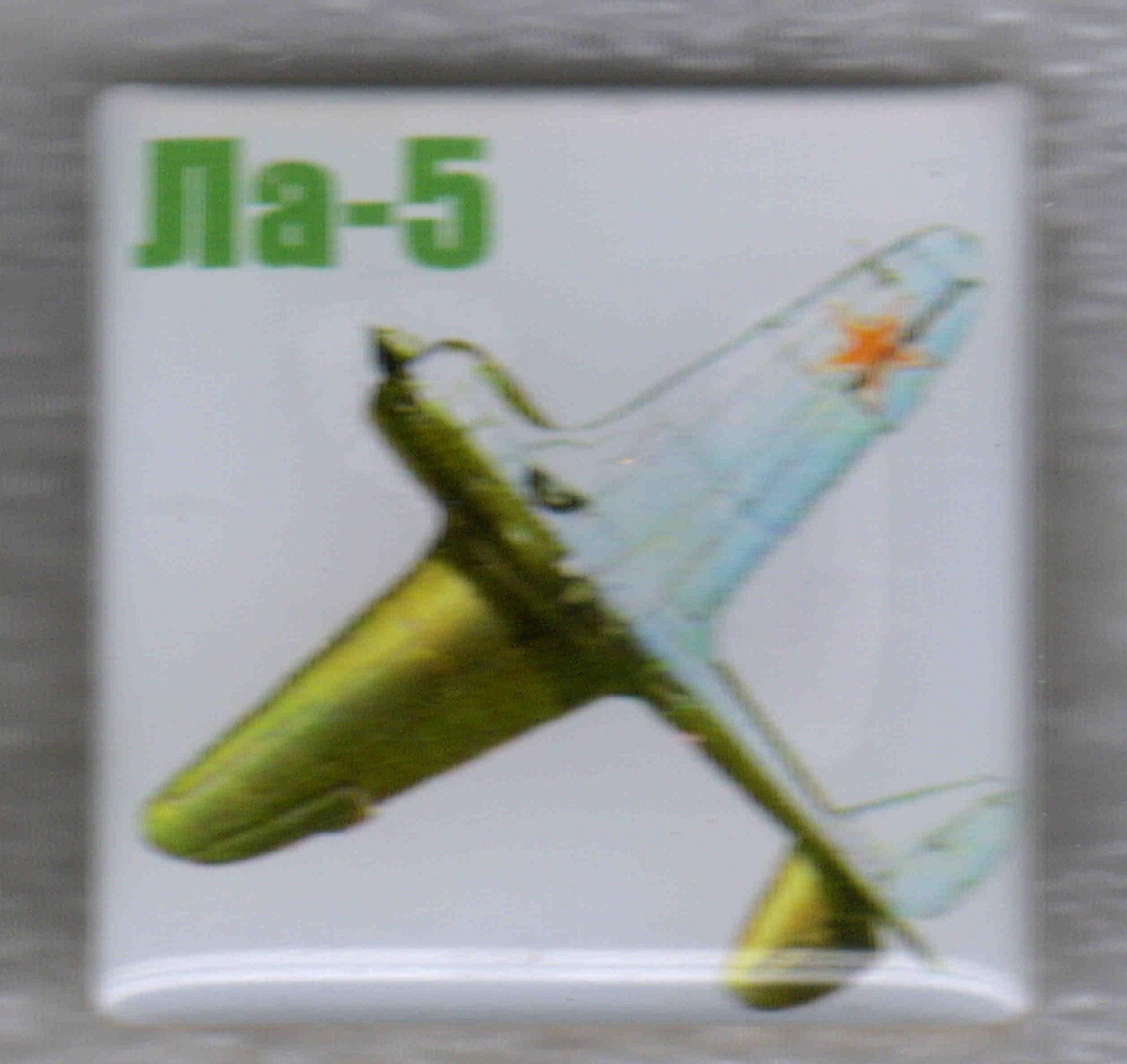 Ла-5.jpg