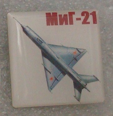МиГ-21 (2).JPG