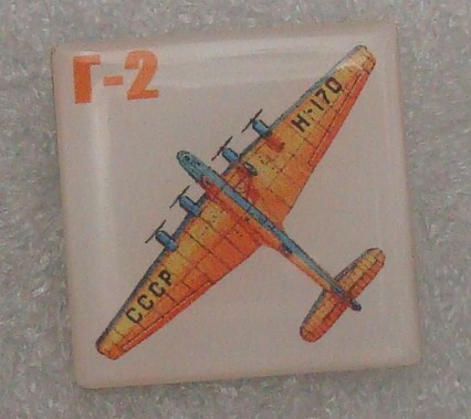 Г-2 (2).JPG