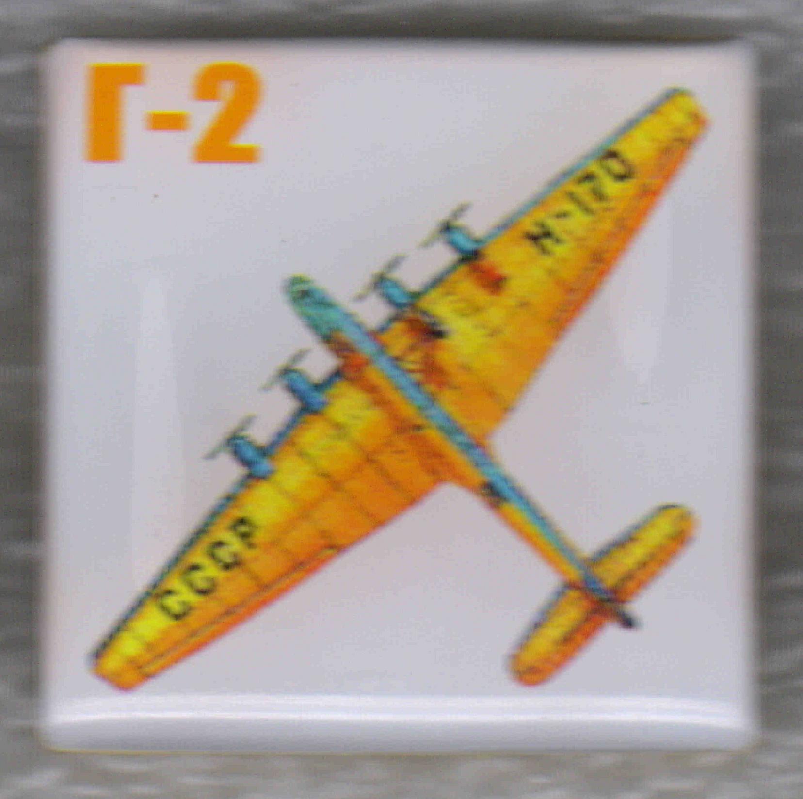 Г-2.jpg