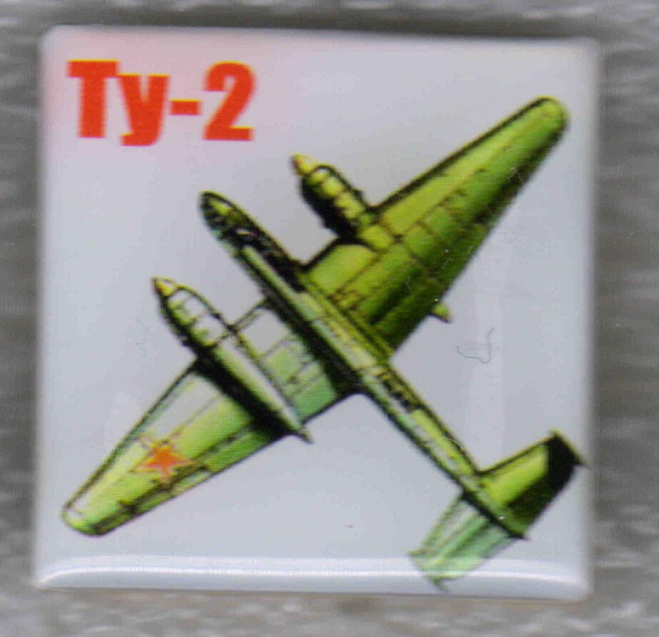 Ту-2.jpg