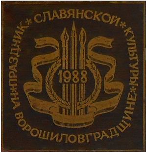 1988.jpg