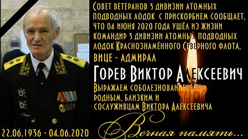 Горев подвоник.jpg
