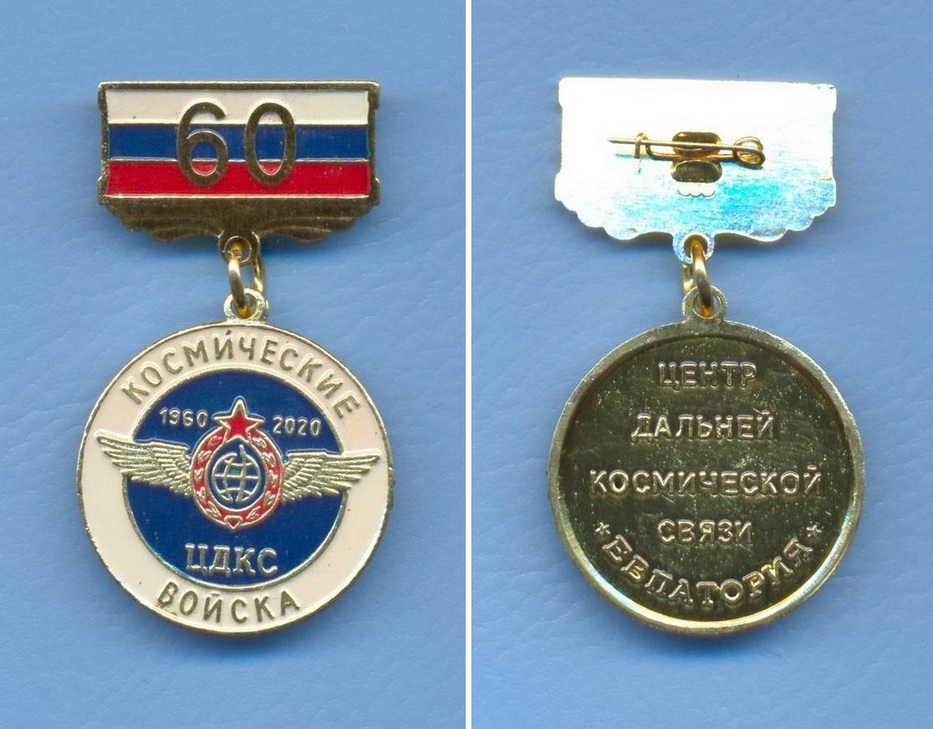 ЦДКС-60.jpg