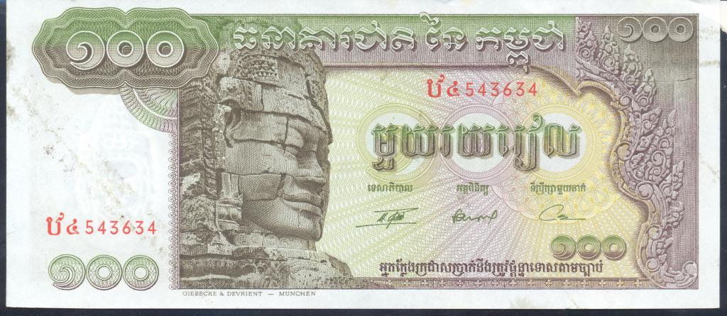 Камбоджа 100.jpg