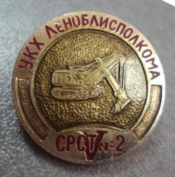 znak_srst_2_ukkh_lenoblispolkoma_11572.jpg