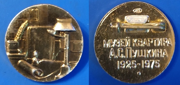 Пушкин. Музей квартира.jpg