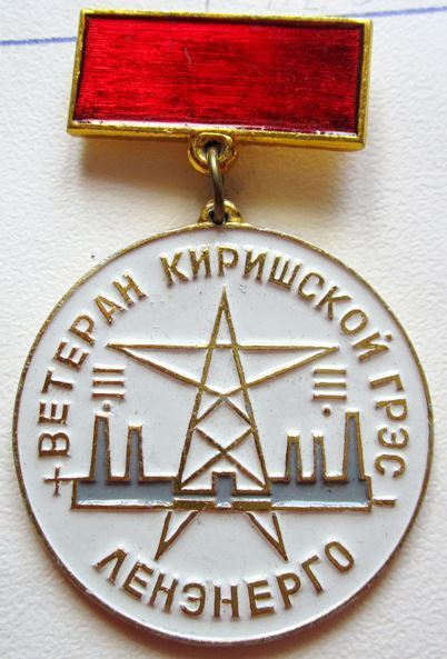 veteran_kirish_gres.jpg