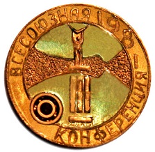 конференция.jpg