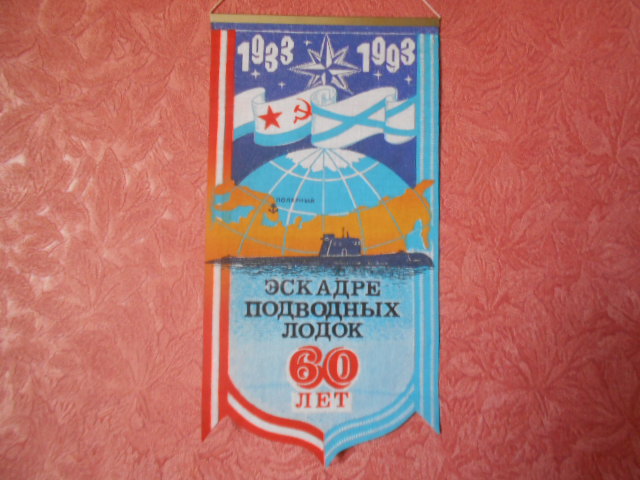 Полярный 60.JPG