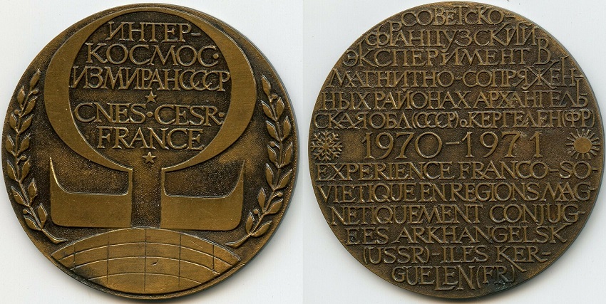 Интеркосмос. Кергелен.jpg