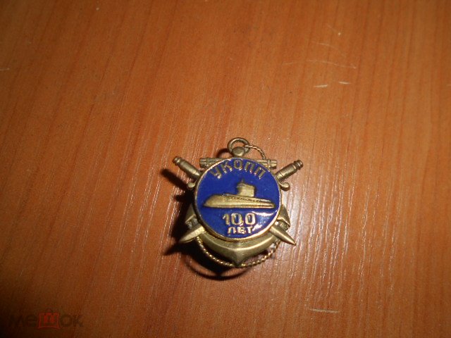 Укоп знак.jpg