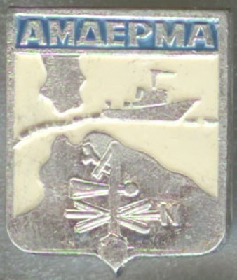 Amderma.jpg