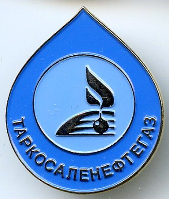 Таркосаленефтегаз.jpg