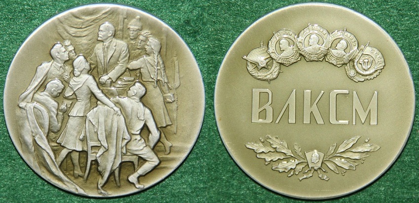 Орден ВЛКСМ (275).jpg