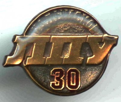 Надымское ЛПУ 30.jpg