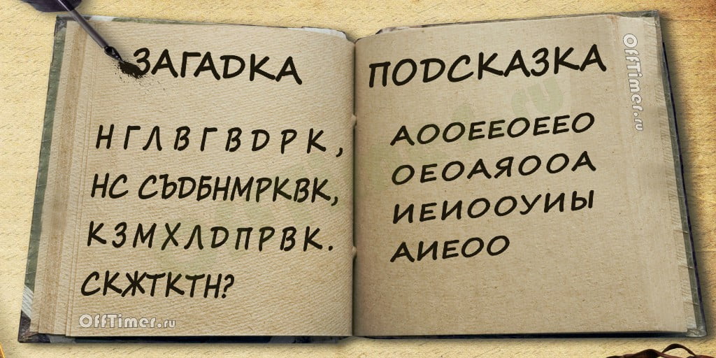 zagadka-rebus-11-novogodnyaya-2[1].jpg
