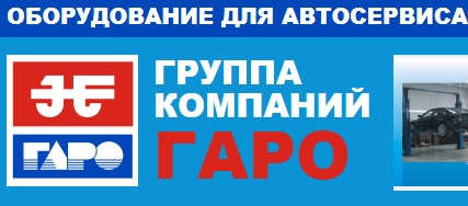 гаро.jpg