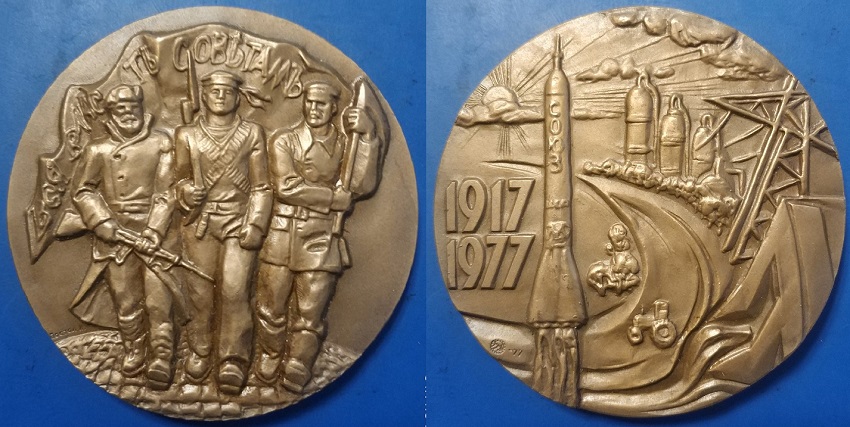 60 лет ВОСР. Вся власть Советам (1052).jpg