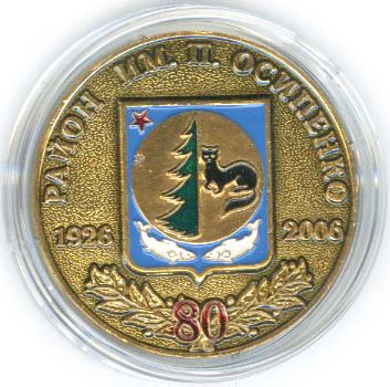 Осиренко им.  р-н 80.jpg
