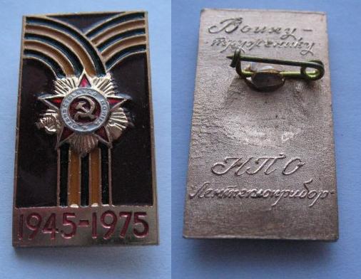 я воин труженик 2 — копия.jpg