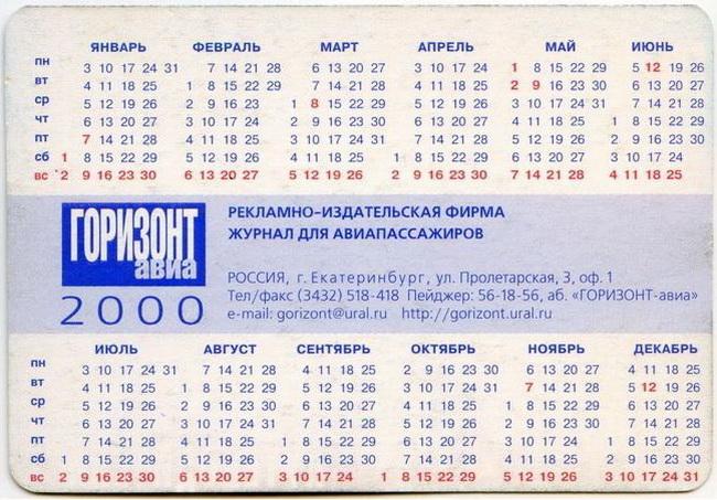 2000_журнал_Горизонт авиа_2.jpg