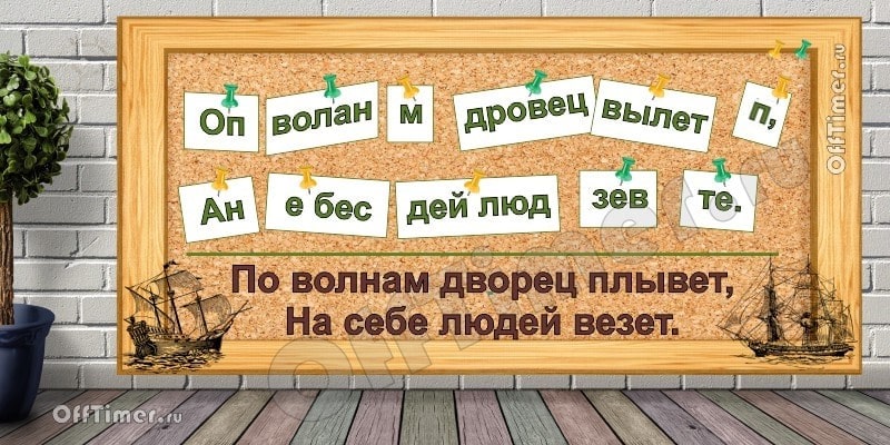 zagadka-rebus-2-02[1].jpg