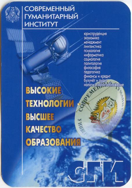 2002_СГИ_1.jpg