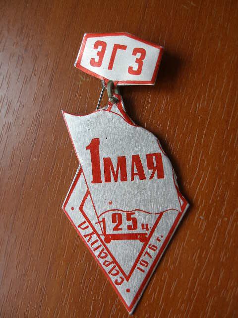 1976 г., 25 цех.jpg