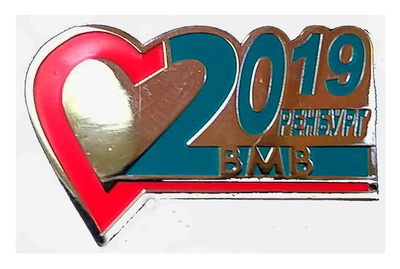 Оренбург.ВМВ-2019.jpg