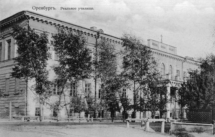 Реальное-училище-Оренбург.jpg
