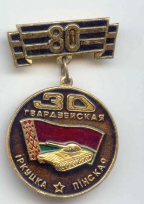 Бел. Ирк.-П..jpg