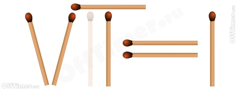 isprav-uravnenie-iz-spichek-71-2[1].jpg