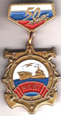 Новосибирский колледж водного транспорта 50 лет.jpg