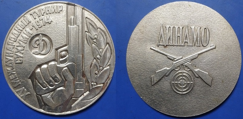 международный турнир по стрелковому спорту. Сухуми, 1974 65мм.jpg