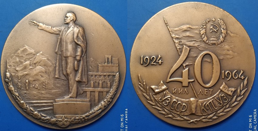 Узбекская ССР 40 лет (340).jpg