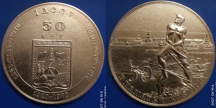 Татарская АССР 50 лет (2).jpg