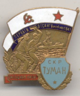 Скр Туман.jpg