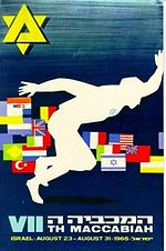 150px-1965_Maccabiah_logo.jpg