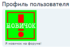 Звания форума.д.png