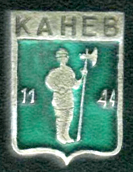 Канев.jpg