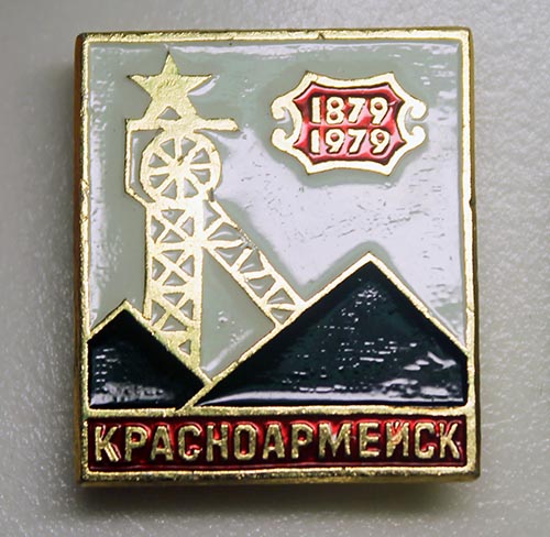 Krasoarmeysk.jpg