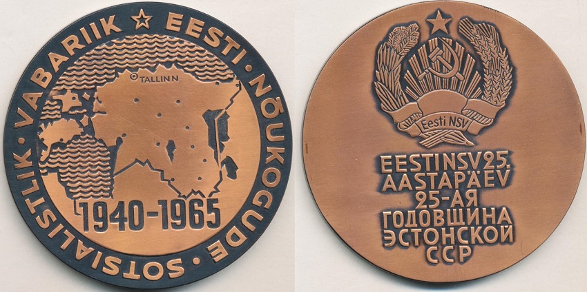 Эстонская ССР 25 лет.jpg
