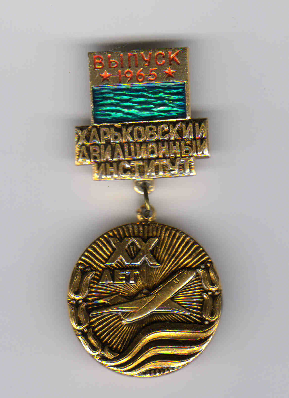 1965 г., 20 лет +.jpg