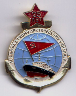 ЛАУ 25 лет.jpg