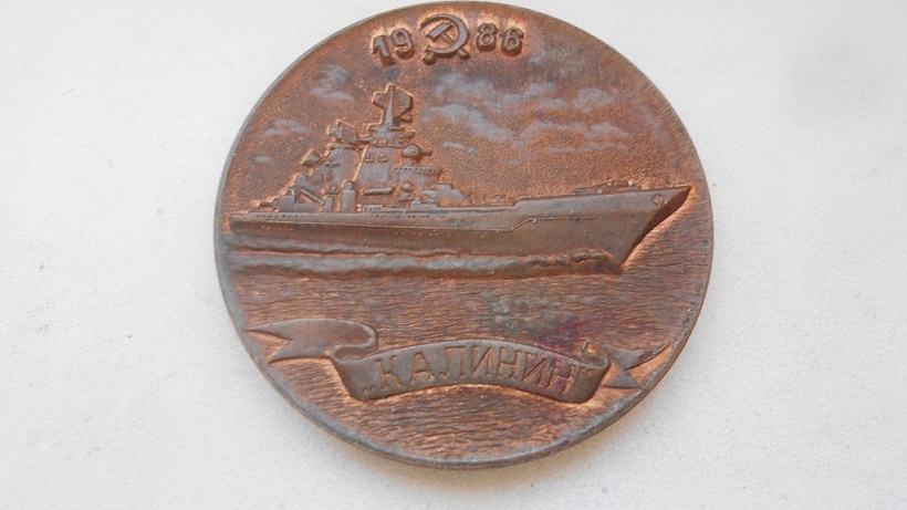 Калинин.JPG